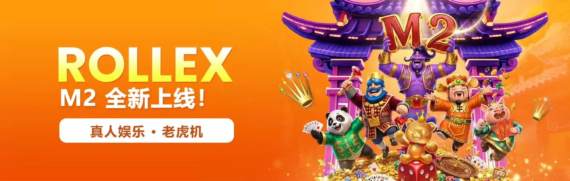 M2 的 Rollex 中文上线横幅，宣传真人赌场与老虎机